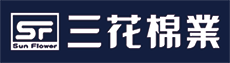 三花棉業