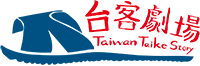 台客劇場