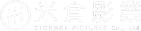 米倉影業
